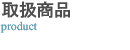 戵i